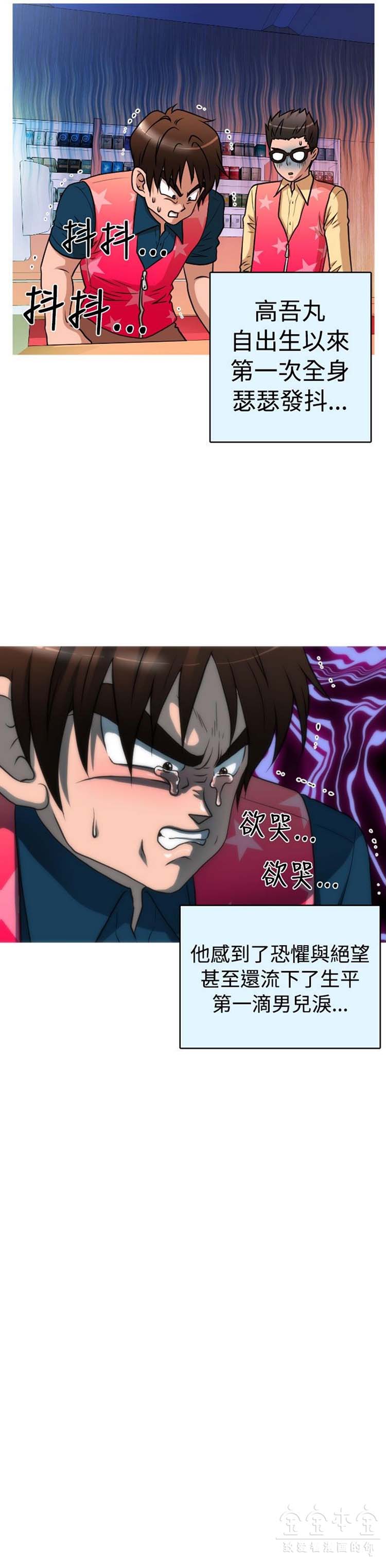 第 29 话