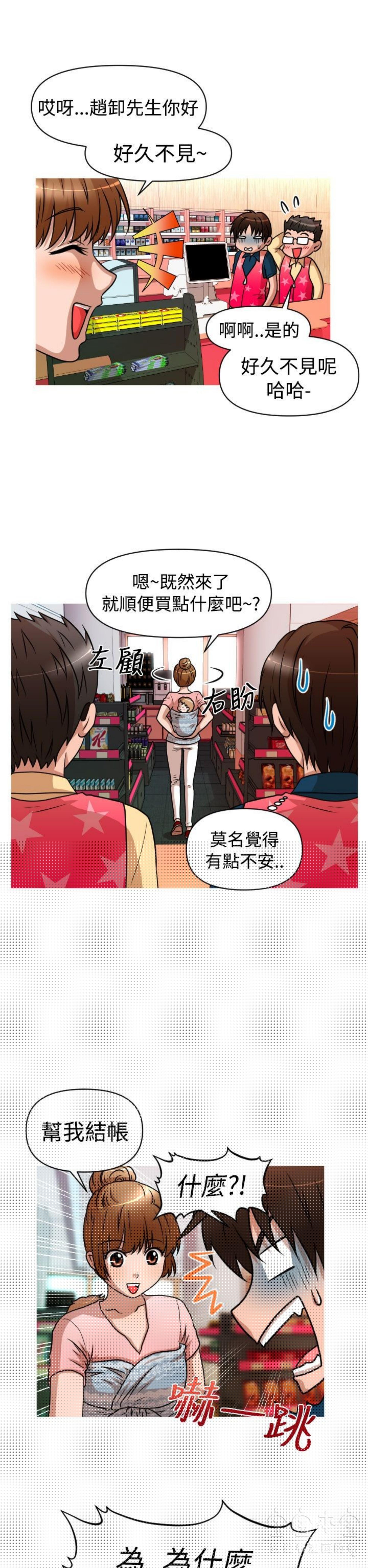 第 29 话