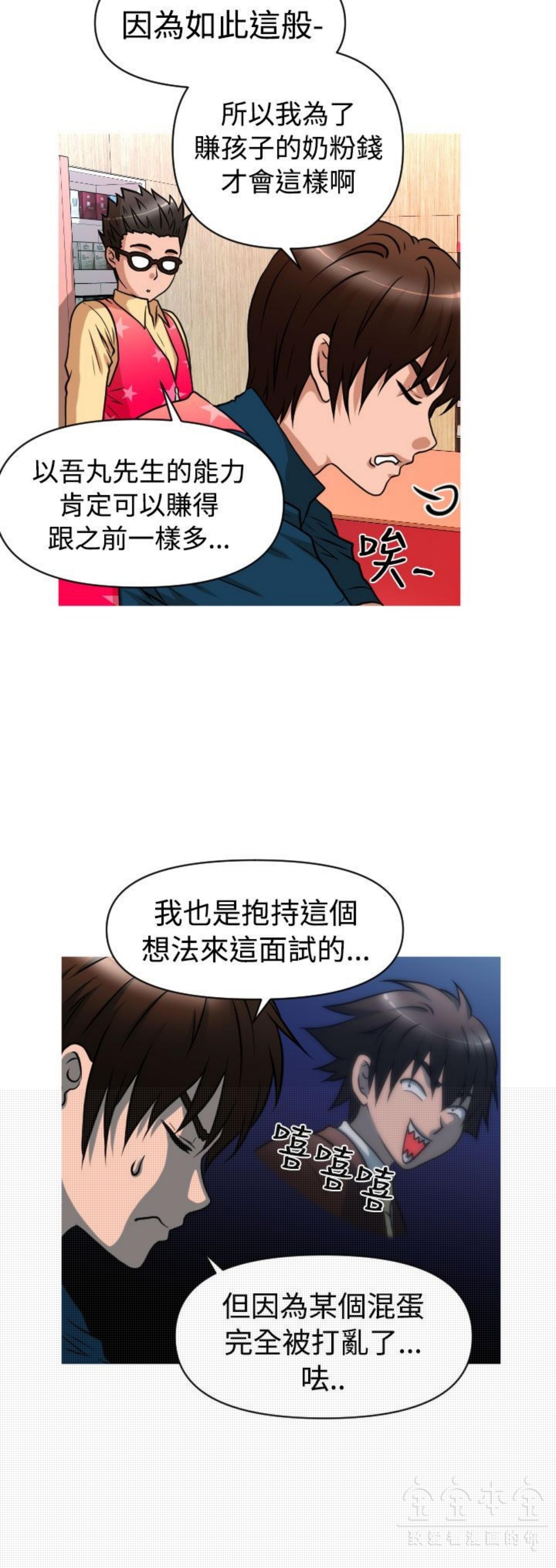 第 29 话