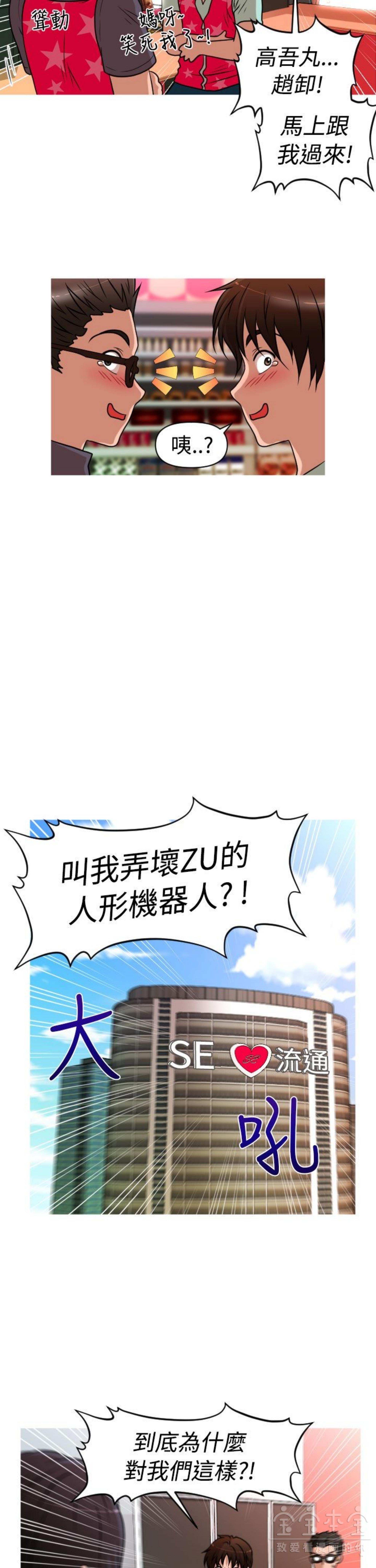第 30 话