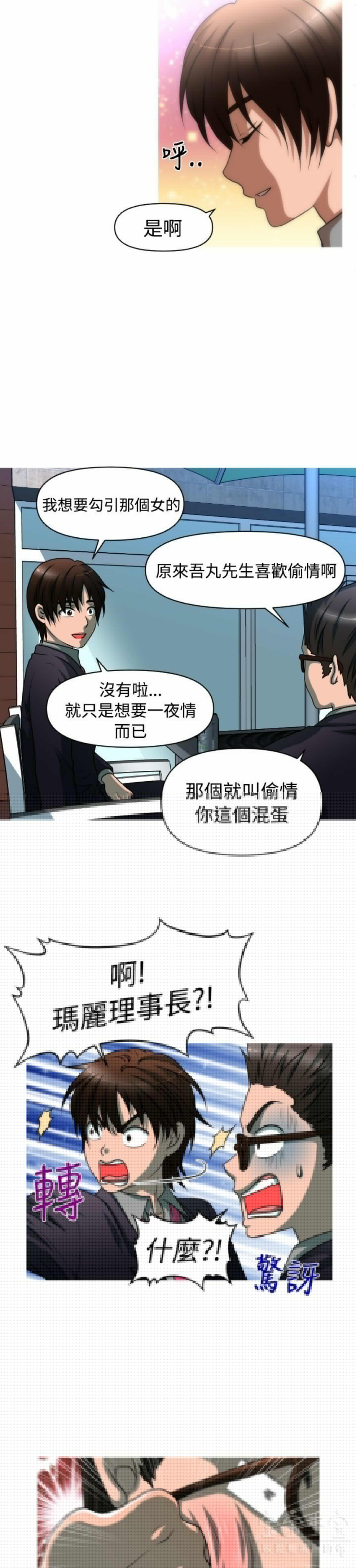 第 31 话