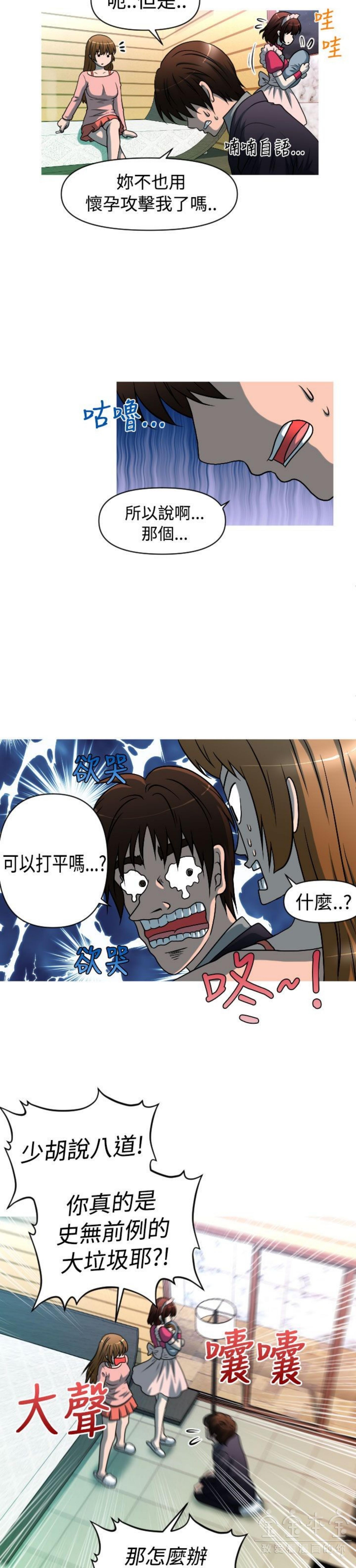 第 32 话