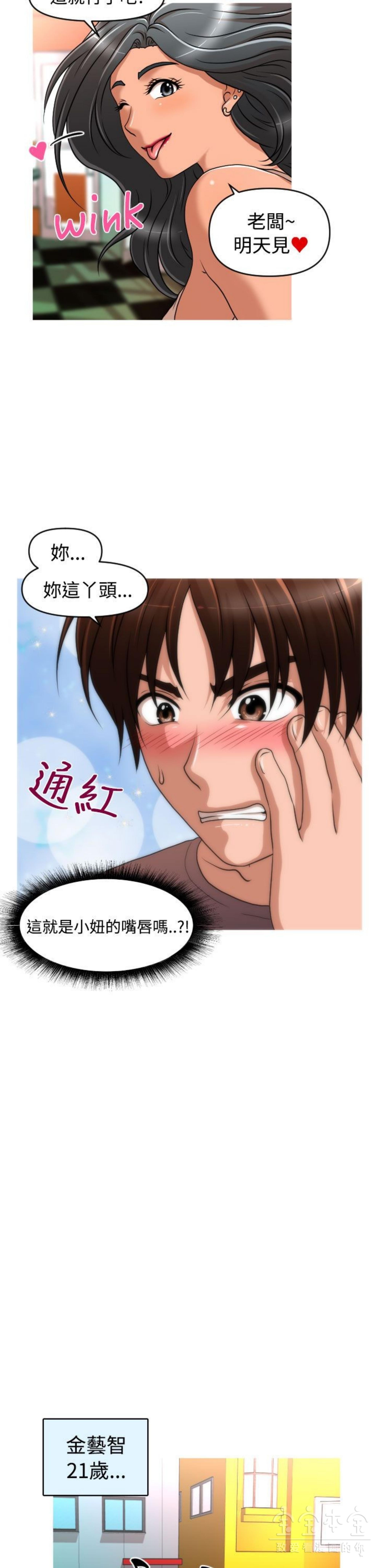 第 34 话