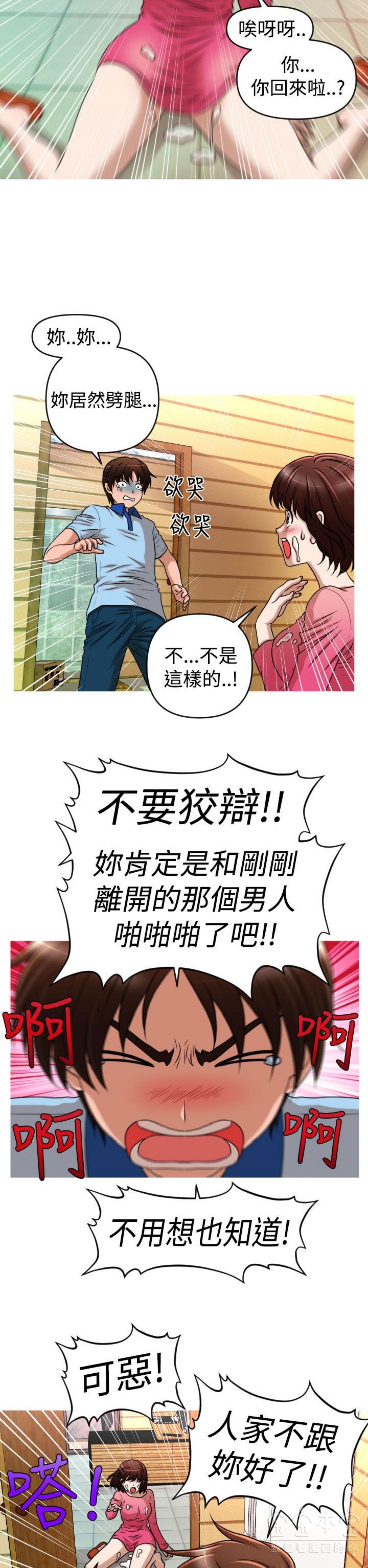 第 36 话