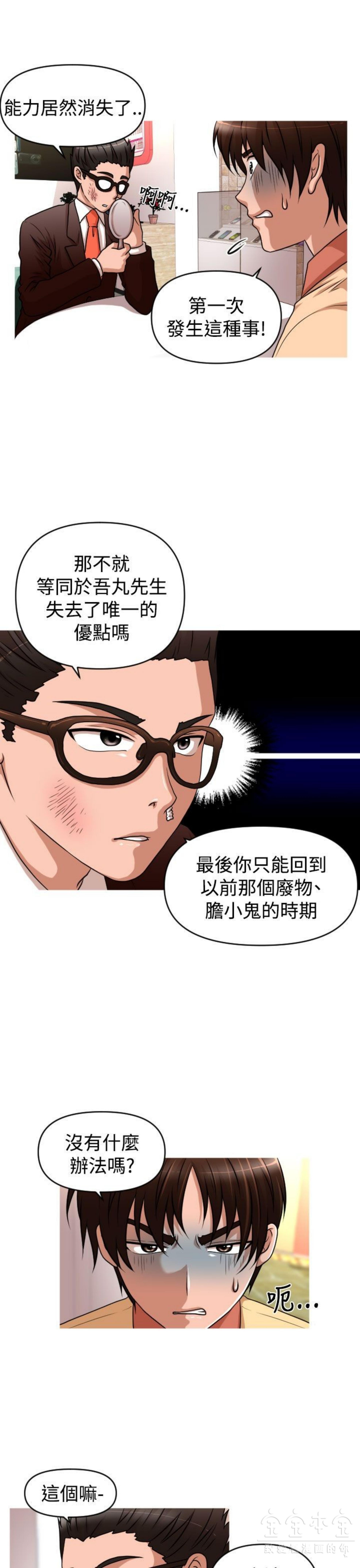 第 37 话