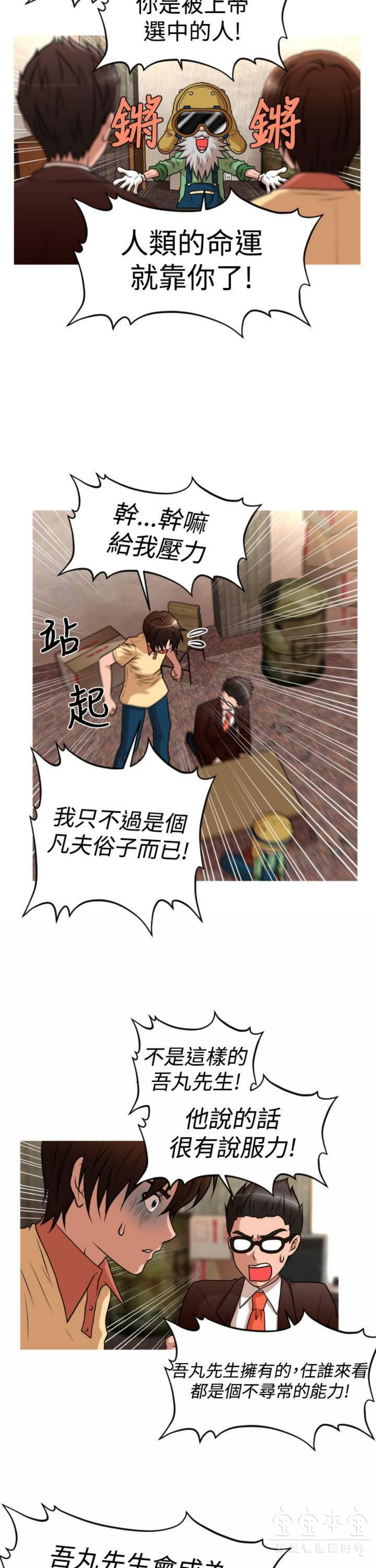 第 38 话