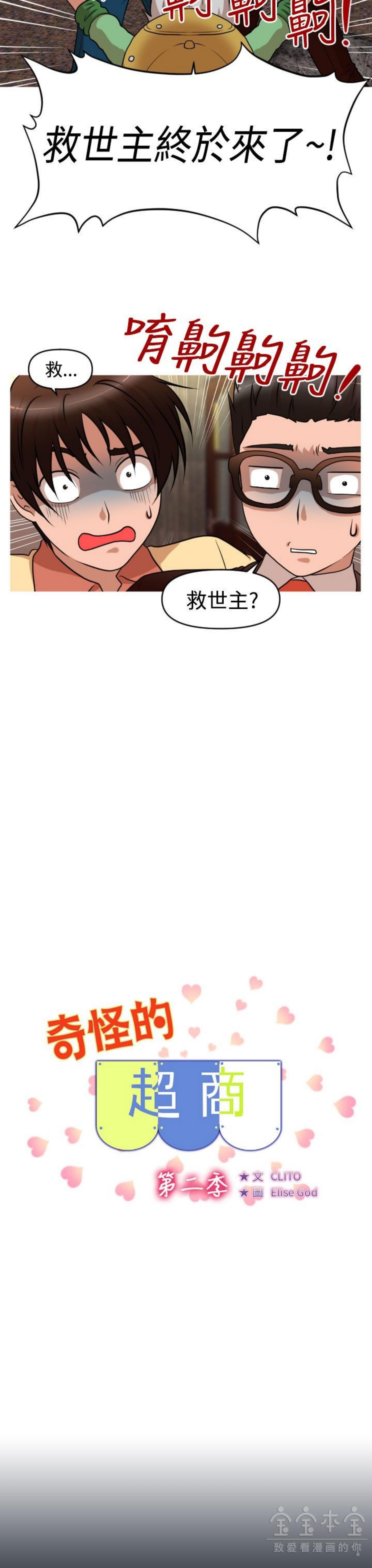 第 38 话