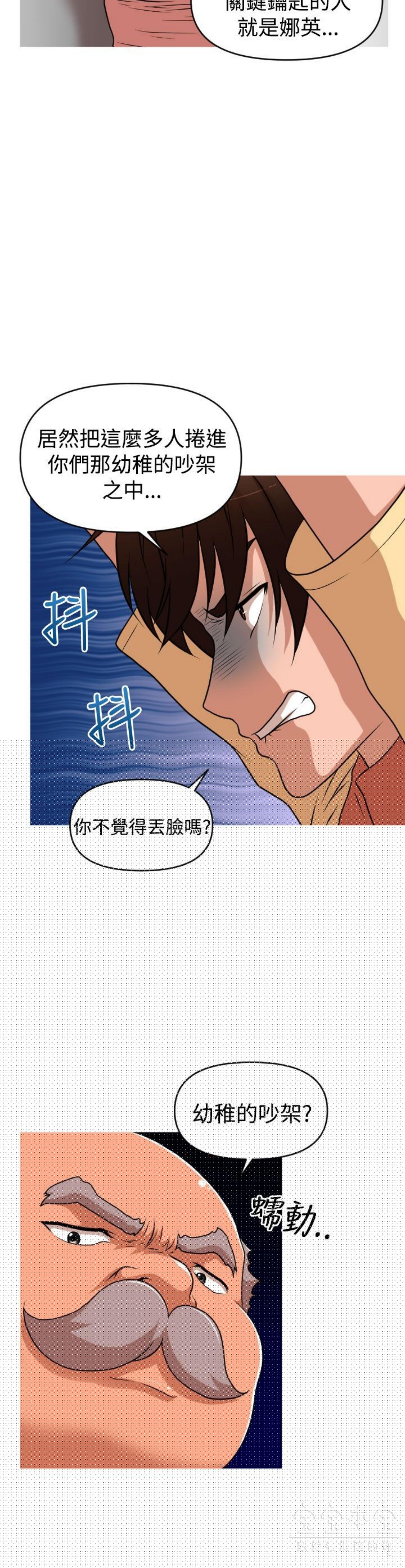 第 40 话