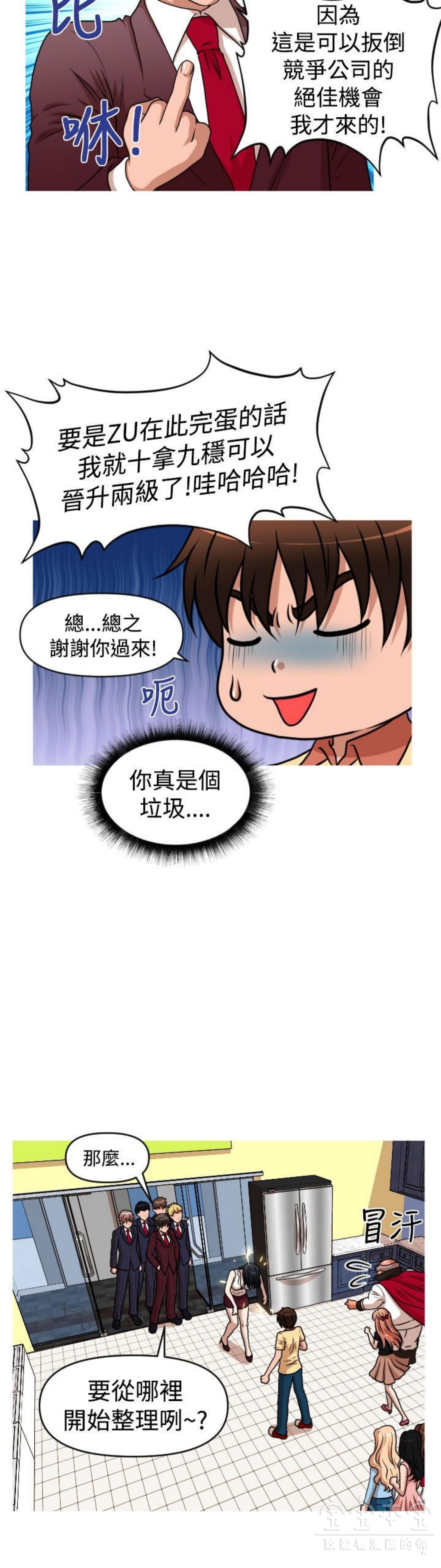 第 42 话