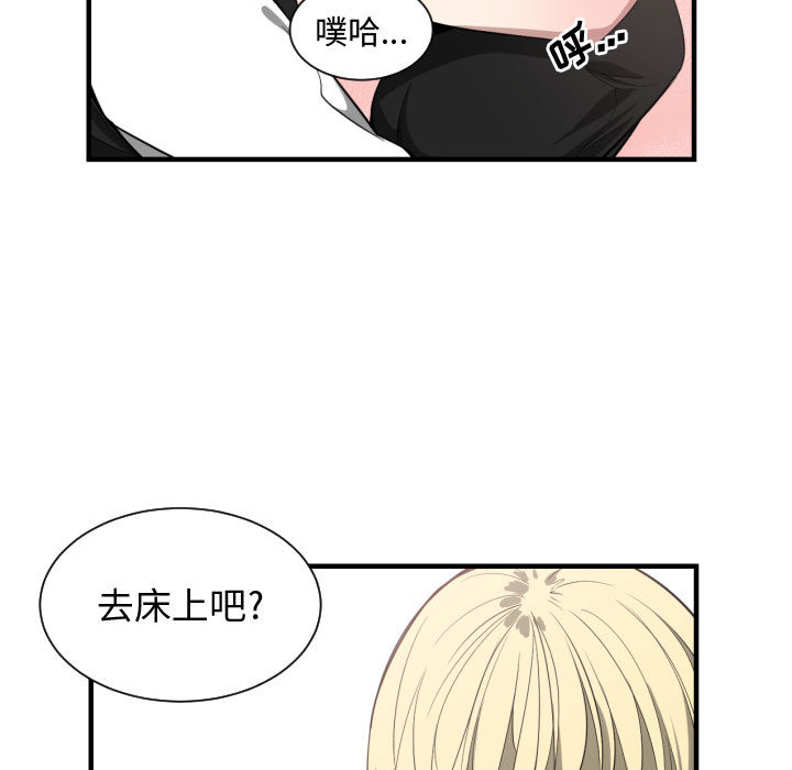第 8 话
