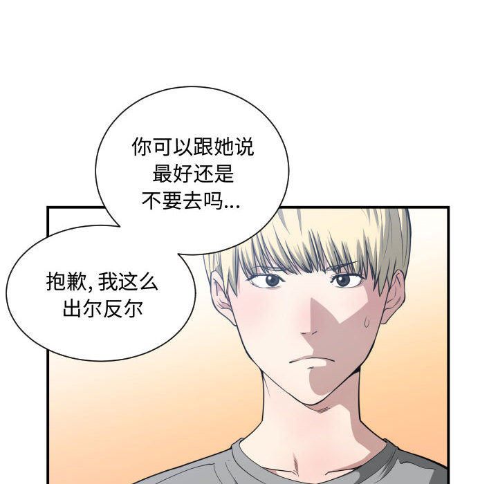 第 17 话