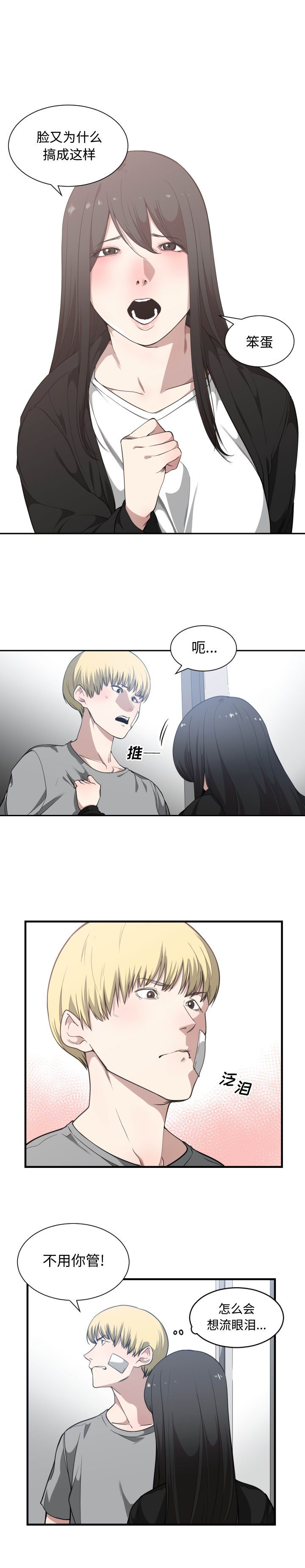 第 19 话