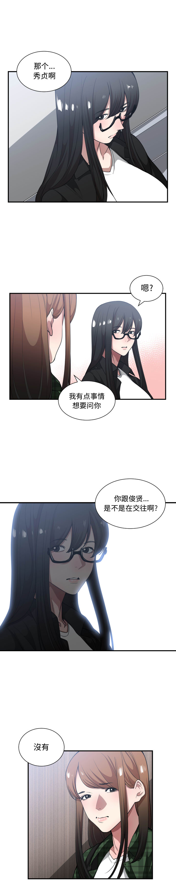 第 21 话