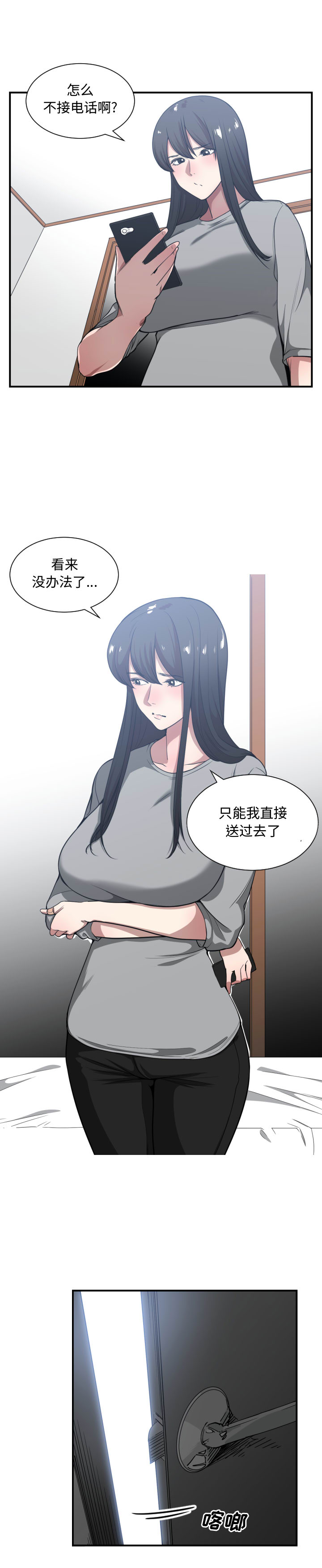 第 23 话