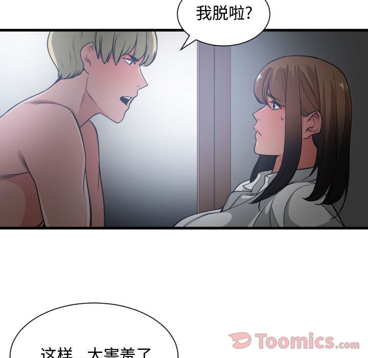 第 29 话