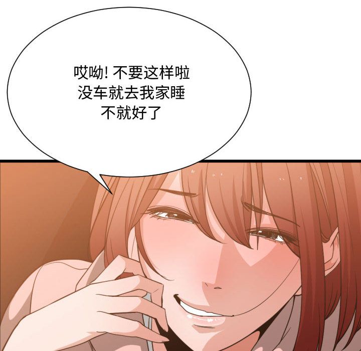 第 33 话