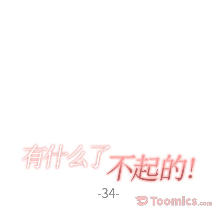 第 34 话