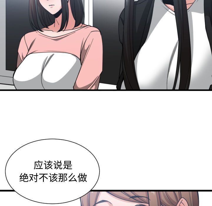 第 38 话