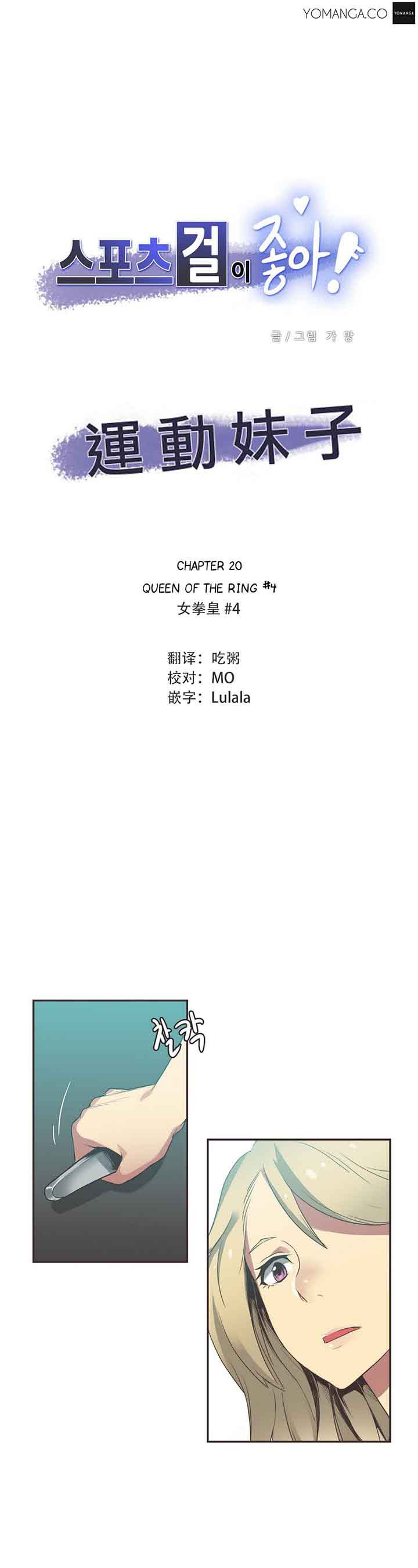第20话