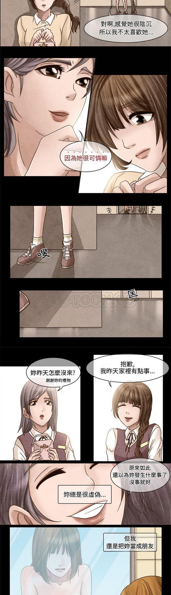第 6 话