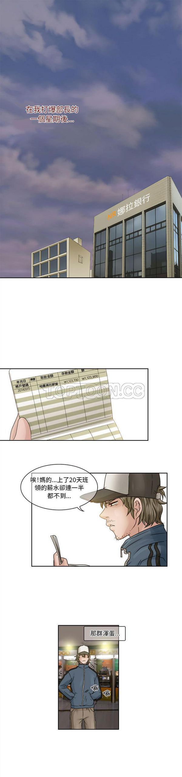 第 8 话