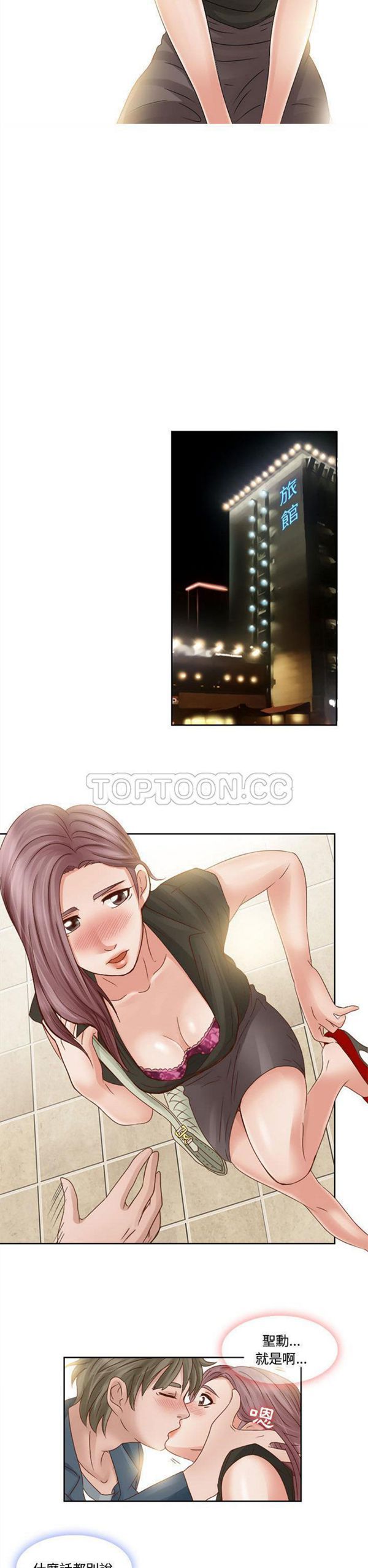 第 8 话