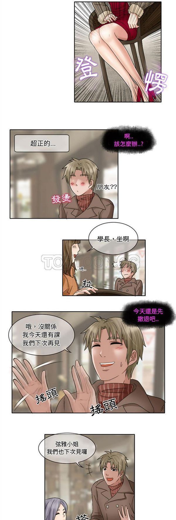 第 10 话