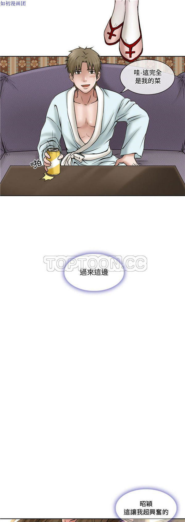 第 14 话
