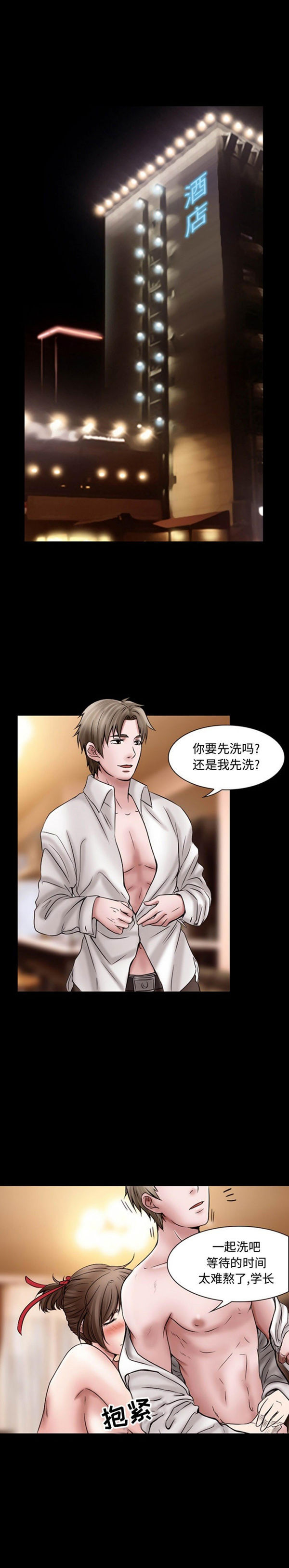 第 19 话
