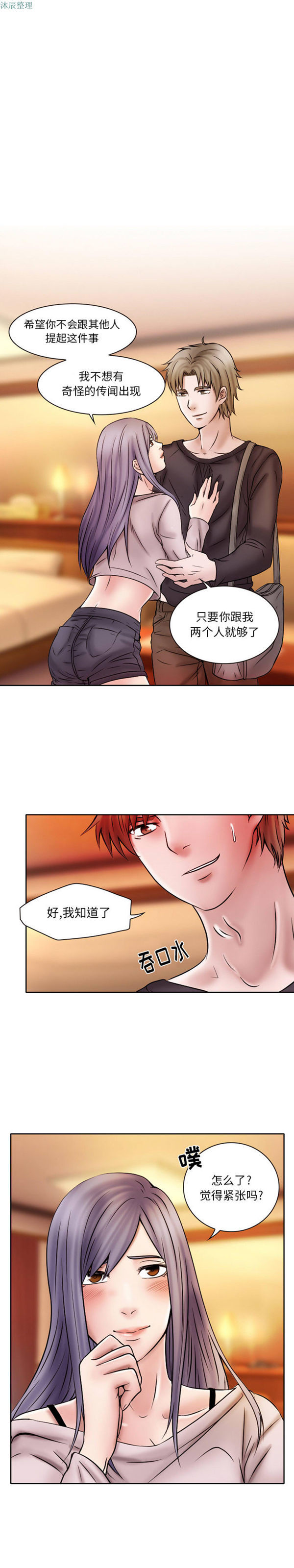 第 20 话