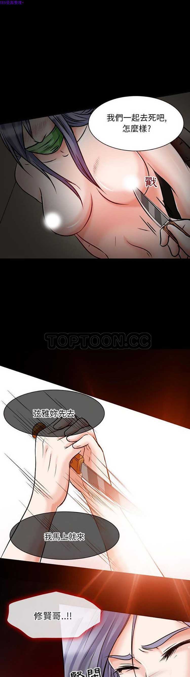 第 23 话