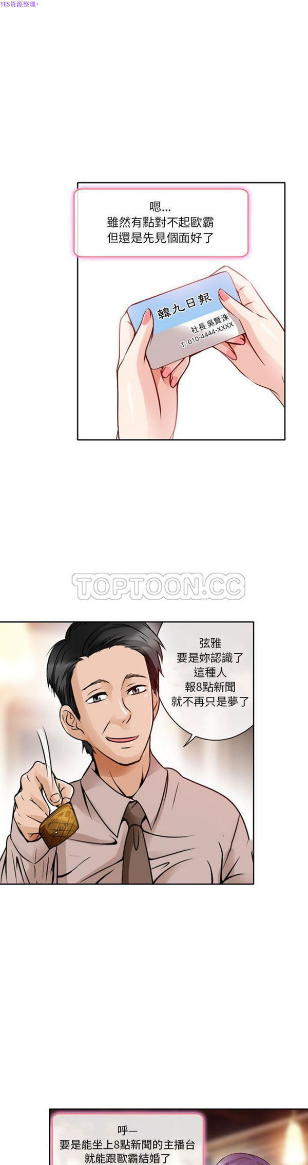 第 28 话