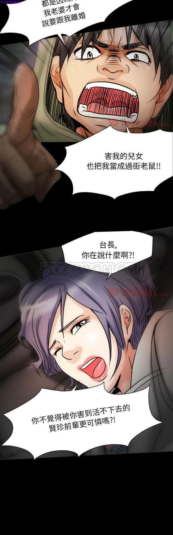第 29 话