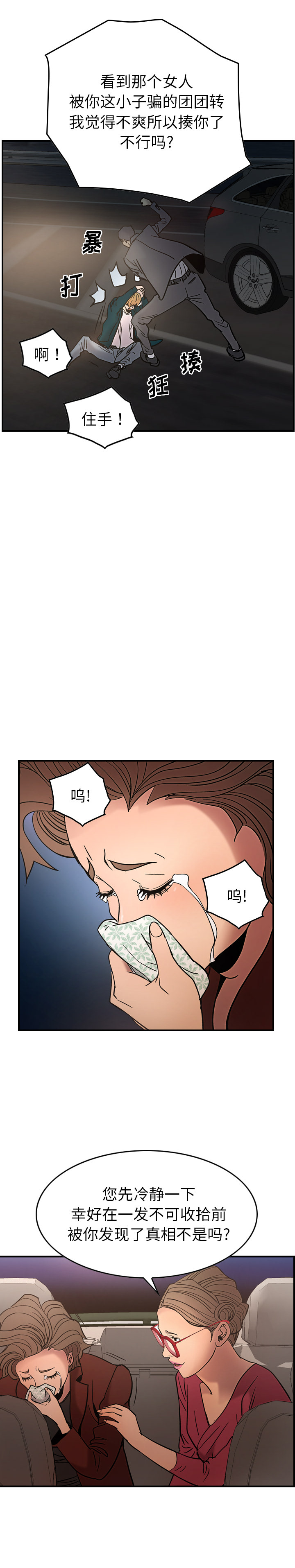 第20话