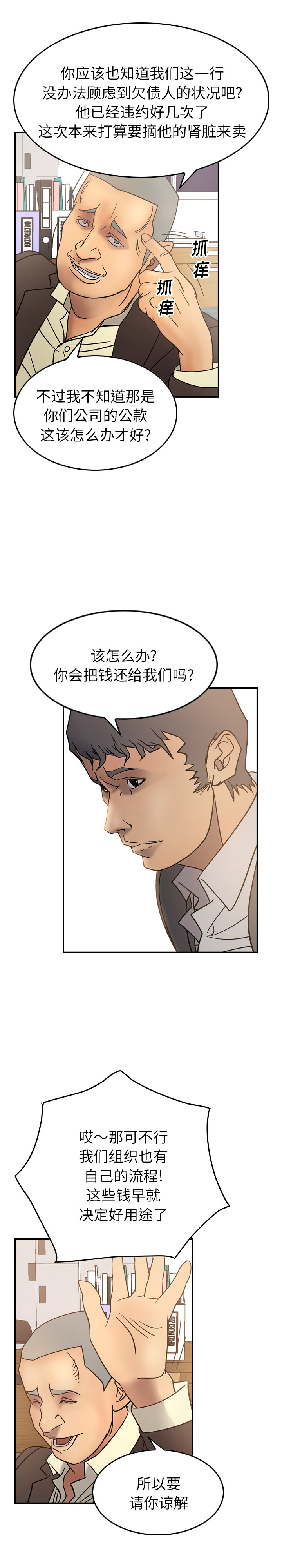 第22话