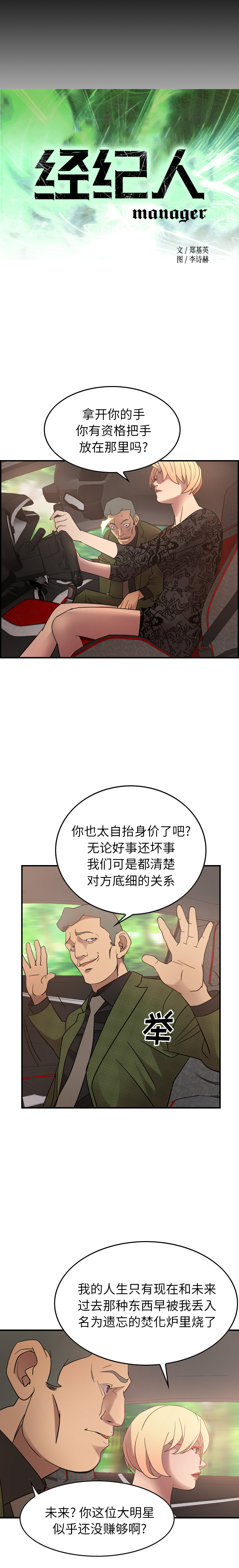 第24话