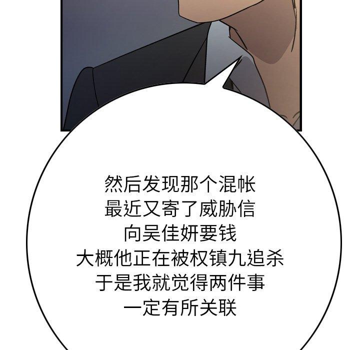 第101话