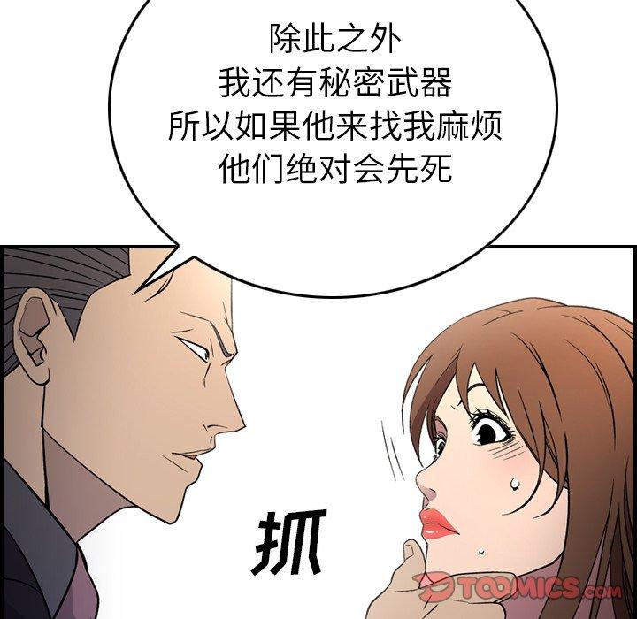 第102话