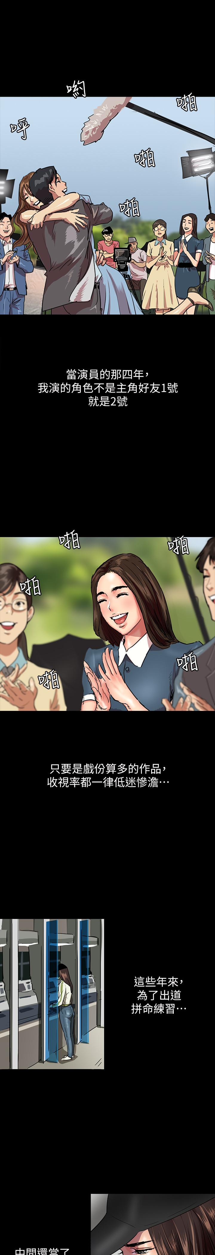 第1話-清純係演員轉為成人女優
