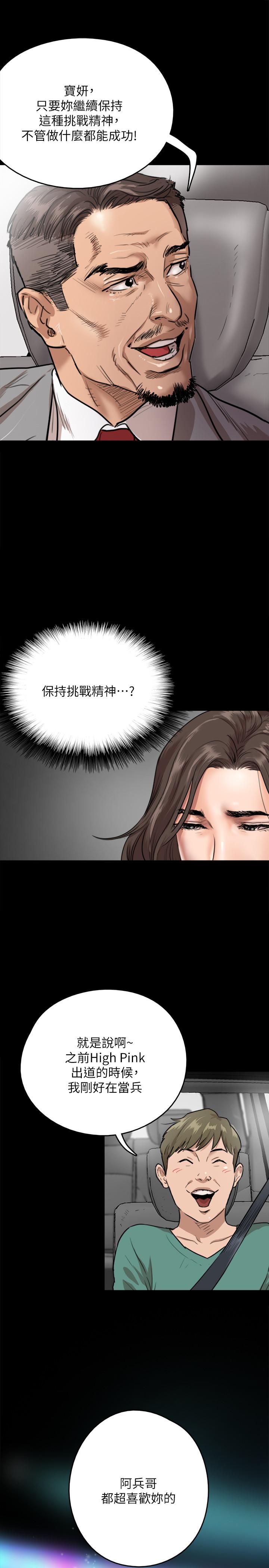 第1話-清純係演員轉為成人女優