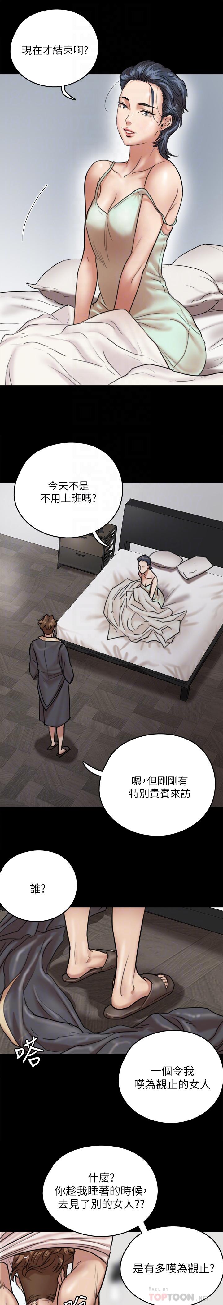 第3話-緊張至極的處女秀