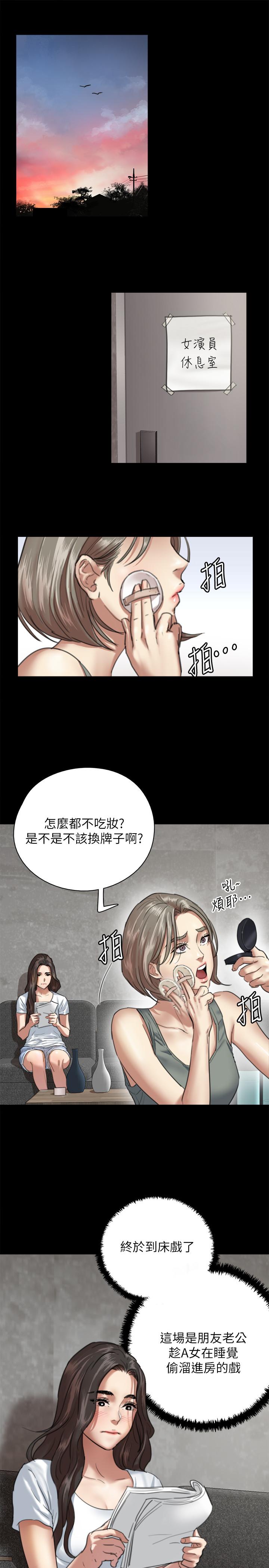 第5話-我來教你怎麼貼私處
