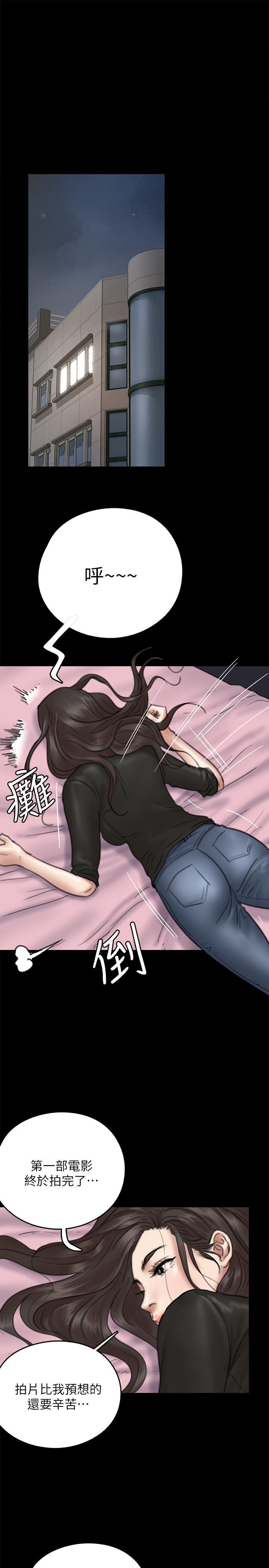第9話-讓男人滿足
