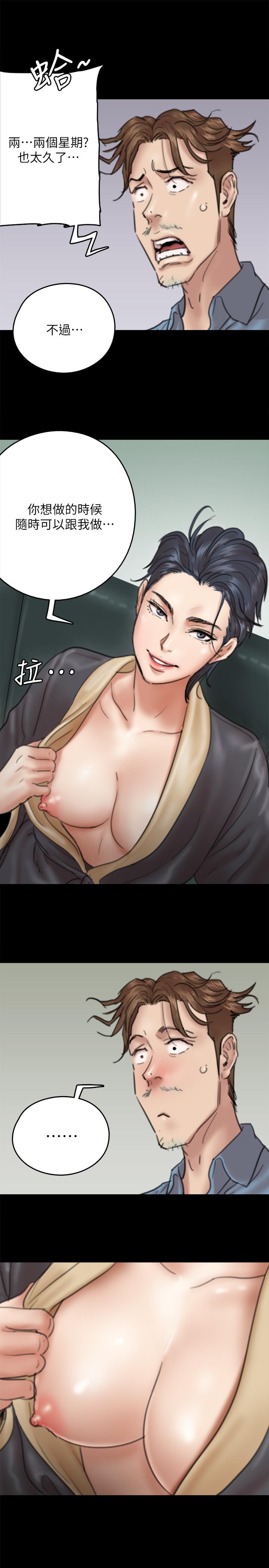 第9話-讓男人滿足