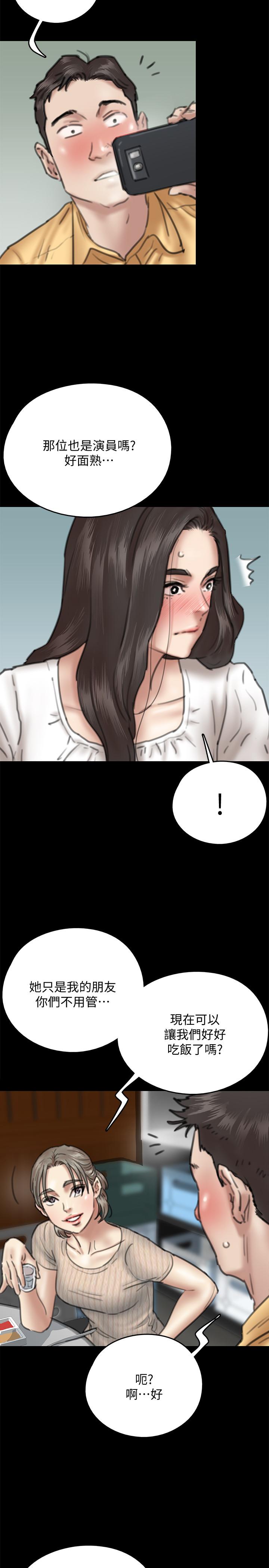 第9話-讓男人滿足