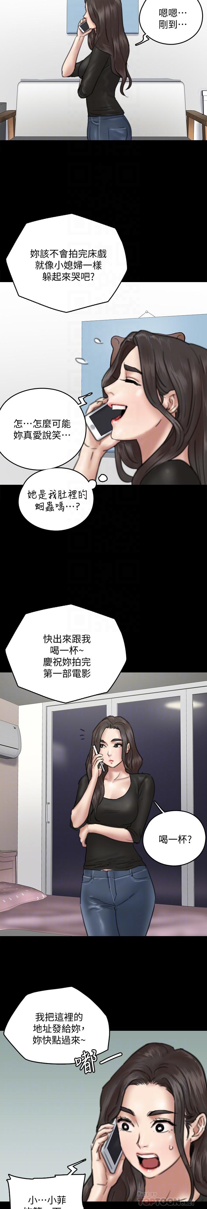 第9話-讓男人滿足