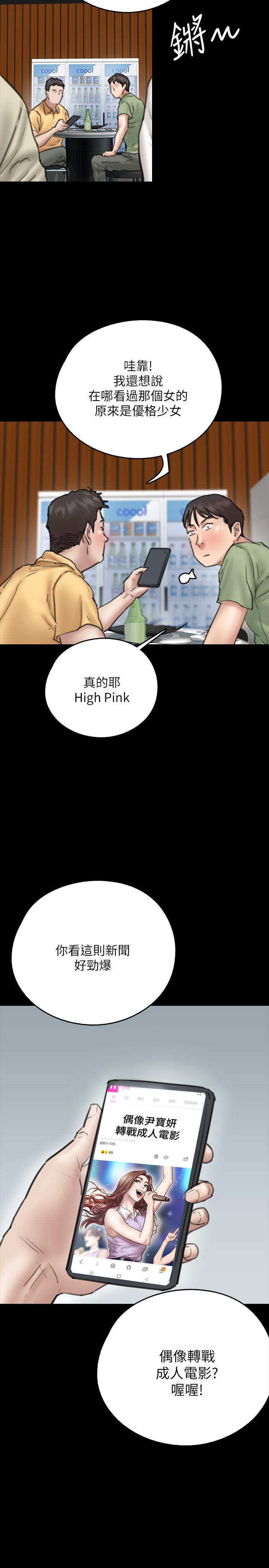 第9話-讓男人滿足