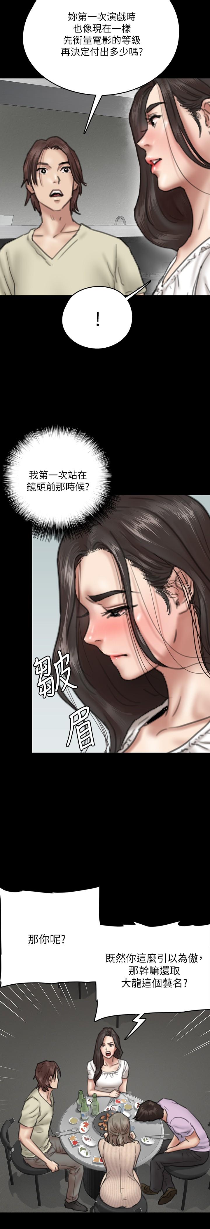第10話-今晚跟你演對手戲的人是我