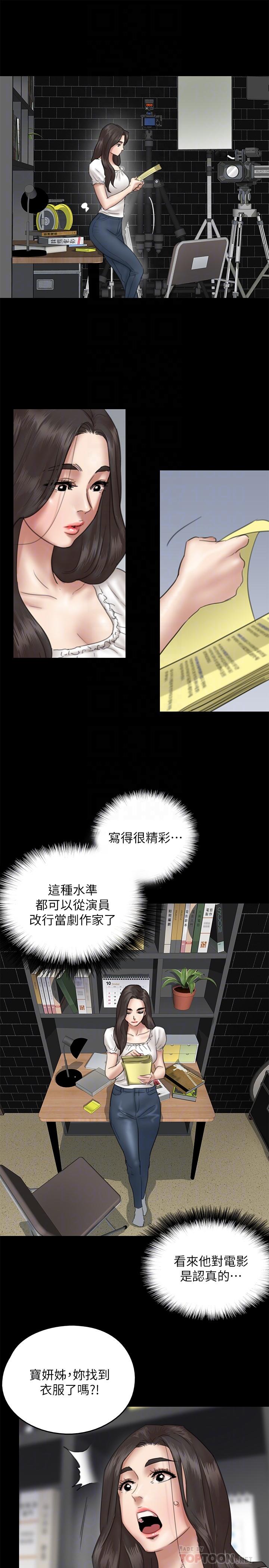 第11話-第一次仔細端詳