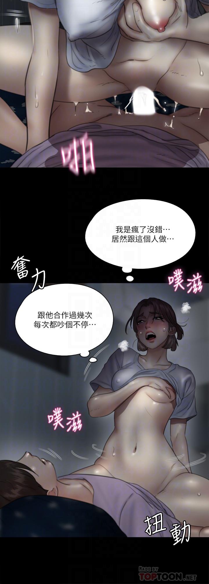 第12話-跟我超合的性器